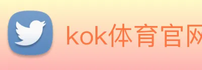 kok体育官网 Logo